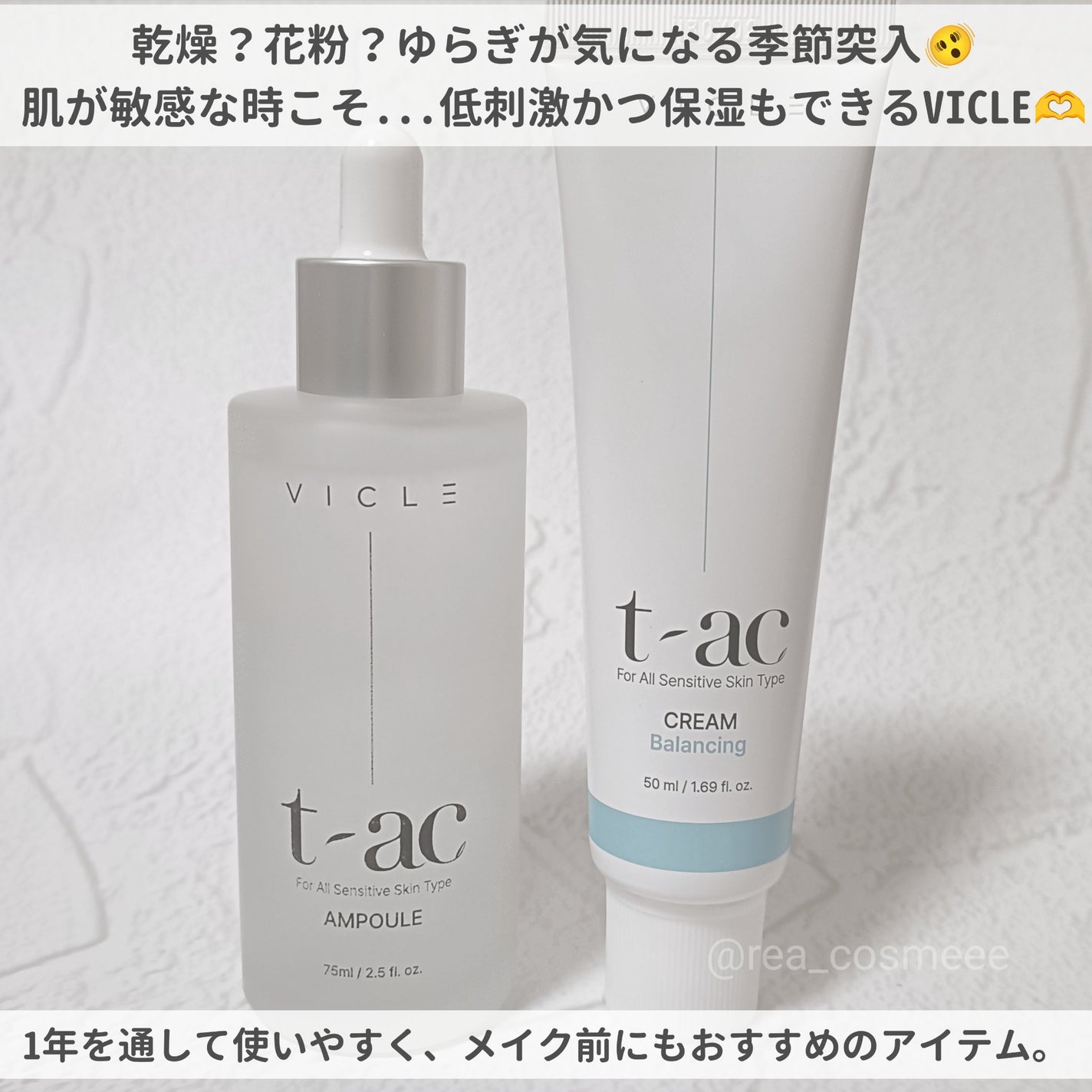 T-AC バランシング クリーム/VICLE/フェイスクリームを使ったクチコミ(2枚目)