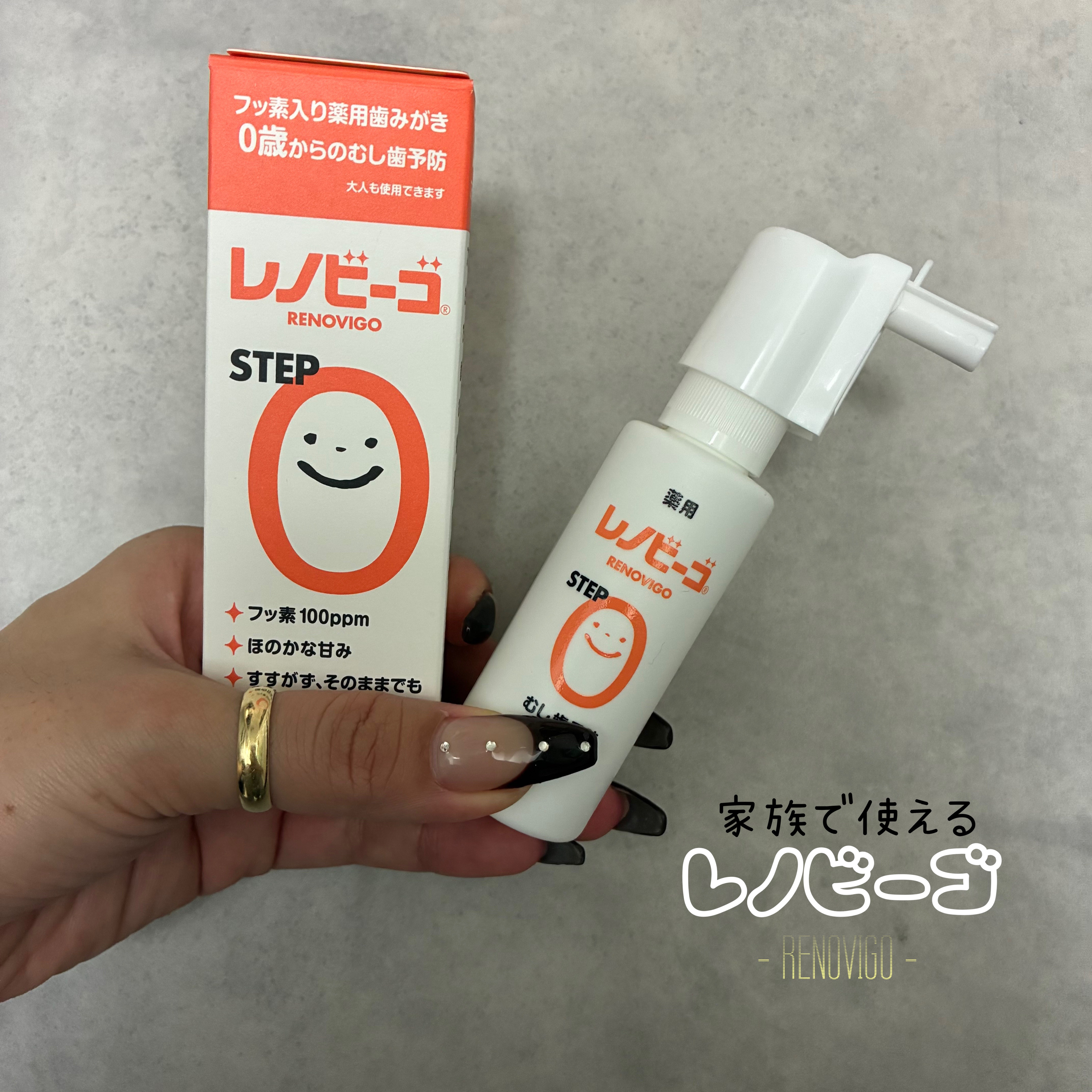 レノビーゴ/レノビーゴ/マウスウォッシュ・スプレーを使ったクチコミ（1枚目）