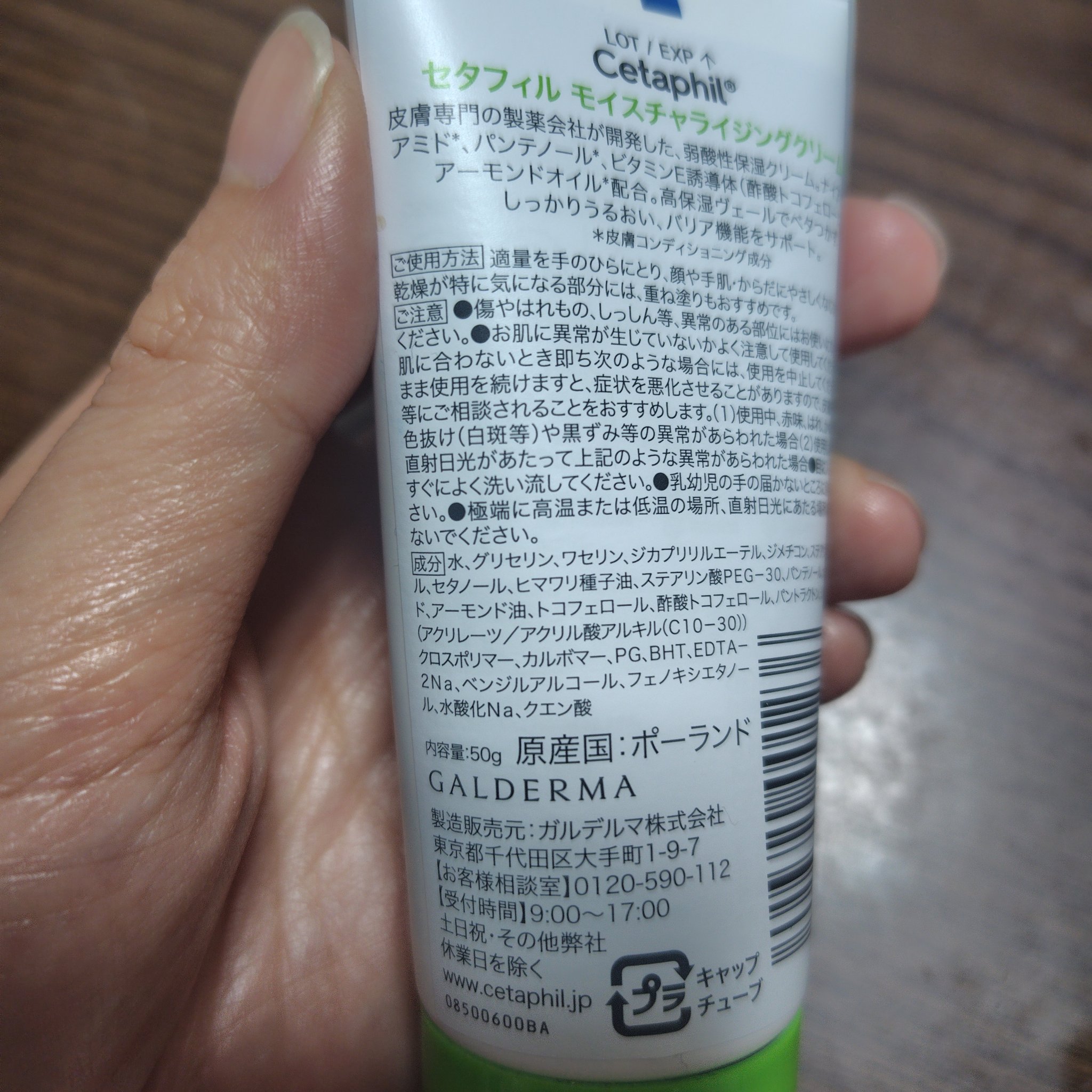 モイスチャライジング クリーム/セタフィル/ボディクリームを使ったクチコミ（3枚目）