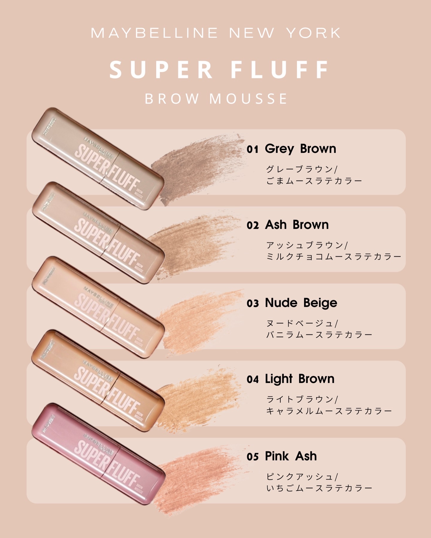 ＳＰ フラッフ ブロウ ムース/MAYBELLINE NEW YORK/眉マスカラを使ったクチコミ（2枚目）