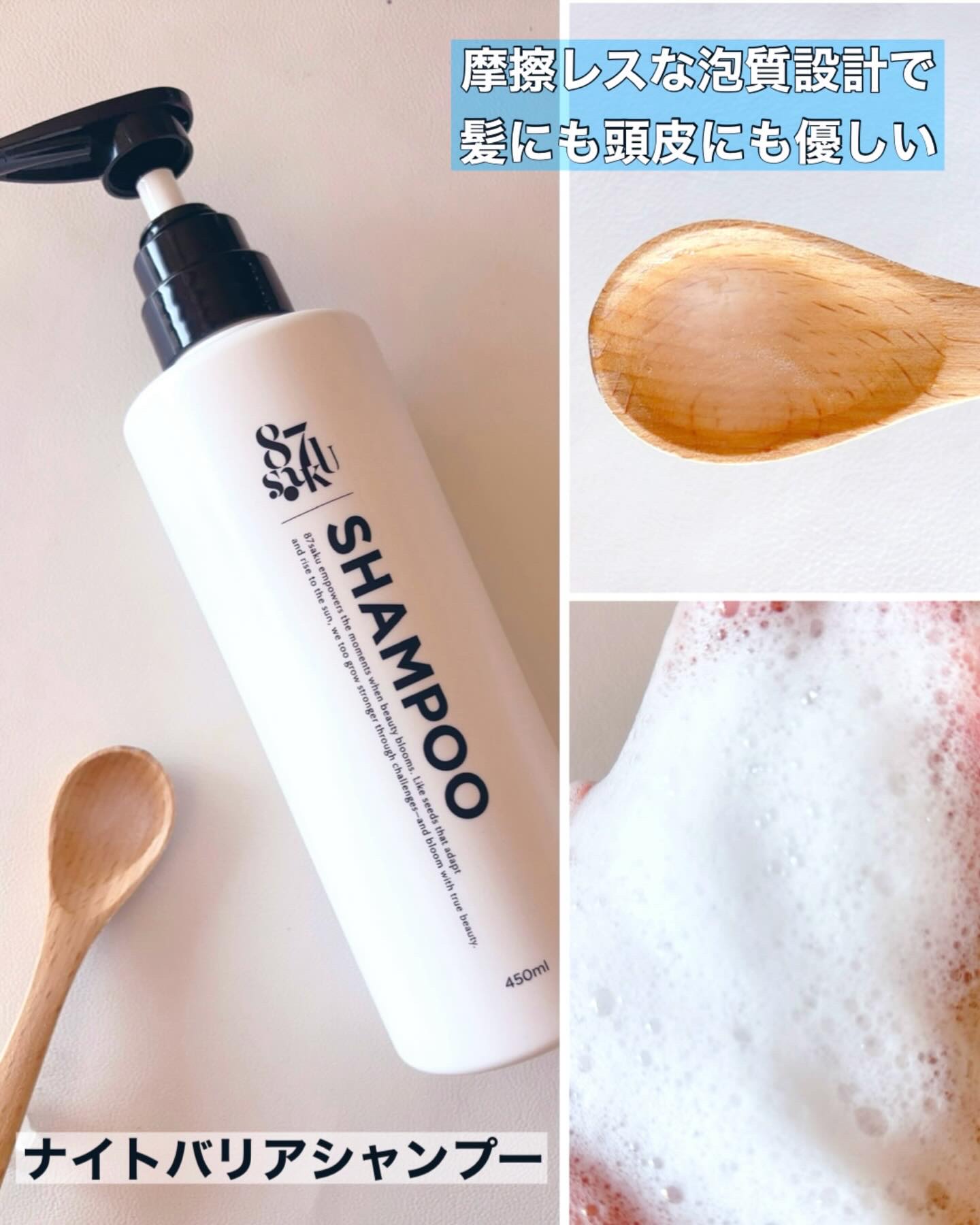 87saku 87saku ハナサク シルキーリペア ヘアオイルのクチコミ「𓂃 𓈒𓏸

美しい髪は、夜から始まる🌙
87sakuから発売されたお品

✼••┈┈┈┈┈┈┈.....」（2枚目）