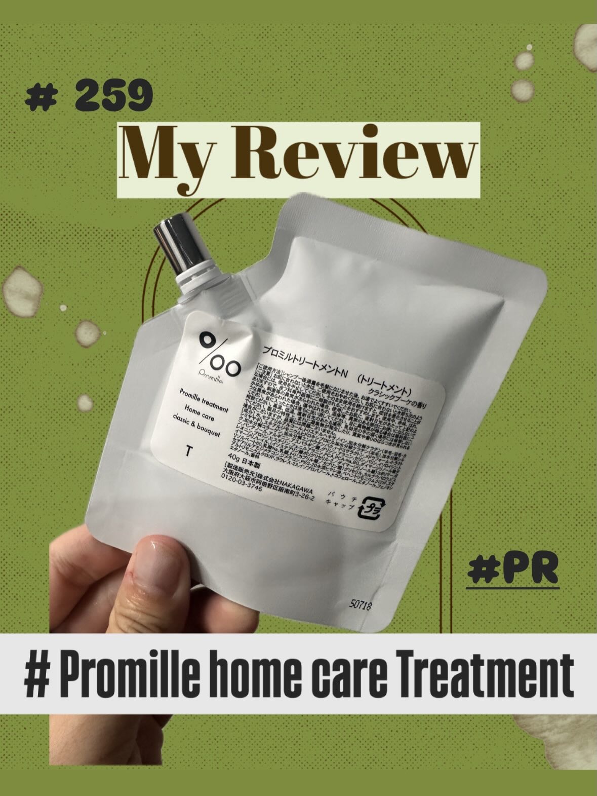 Promille プロミルシャンプー／トリートメントのクチコミ「Promilleさんのホームケアトリートメント
クラシックブーケの香りです💐

お試しシャンプ.....」（1枚目）