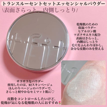 トランスルーセントセットフィニッシングパウダー/TFIT/ルースパウダーを使ったクチコミ(3枚目)