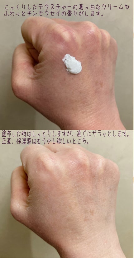 薬用 白い手人 ハンドクリーム/モント・リッチ/その他スキンケアを使ったクチコミ(2枚目)