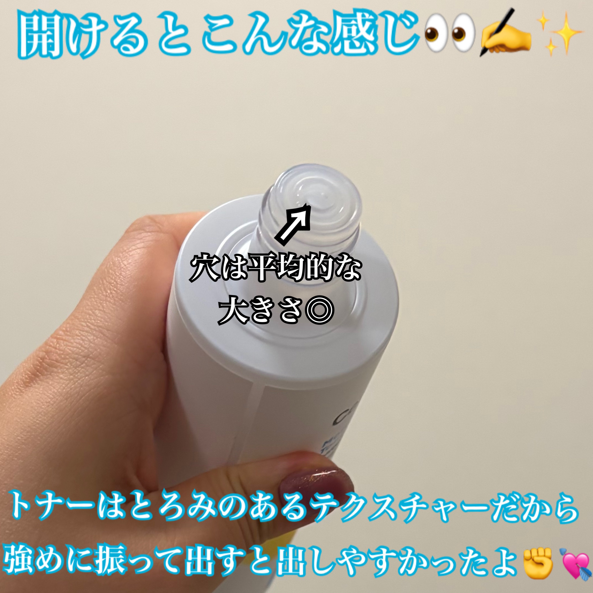 セラバリア　モイスチャーアクティブ　トナー /HOLIKA HOLIKA/化粧水を使ったクチコミ（2枚目）