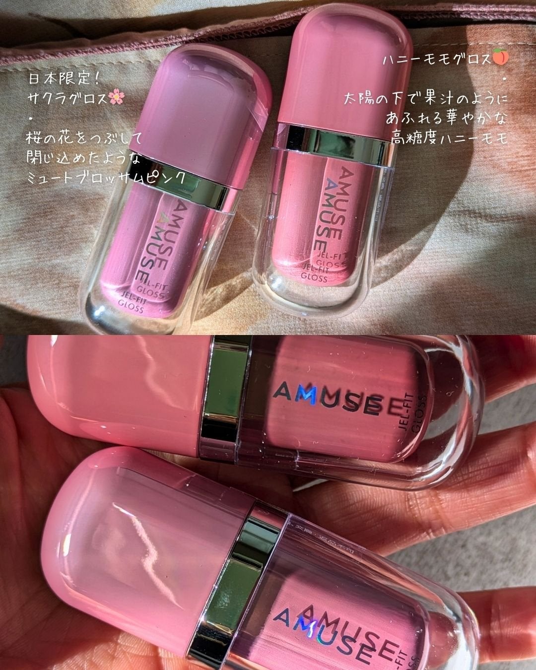 ジェルフィットグロス/AMUSE/リップグロスを使ったクチコミ(2枚目)