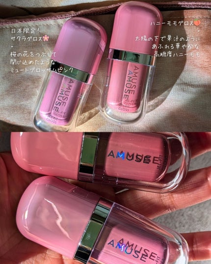 ジェルフィットグロス/AMUSE/リップグロスを使ったクチコミ(2枚目)