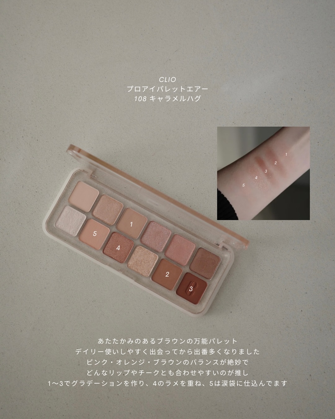 プロ アイ パレット エアー/CLIO/アイシャドウパレットを使ったクチコミ（3枚目）