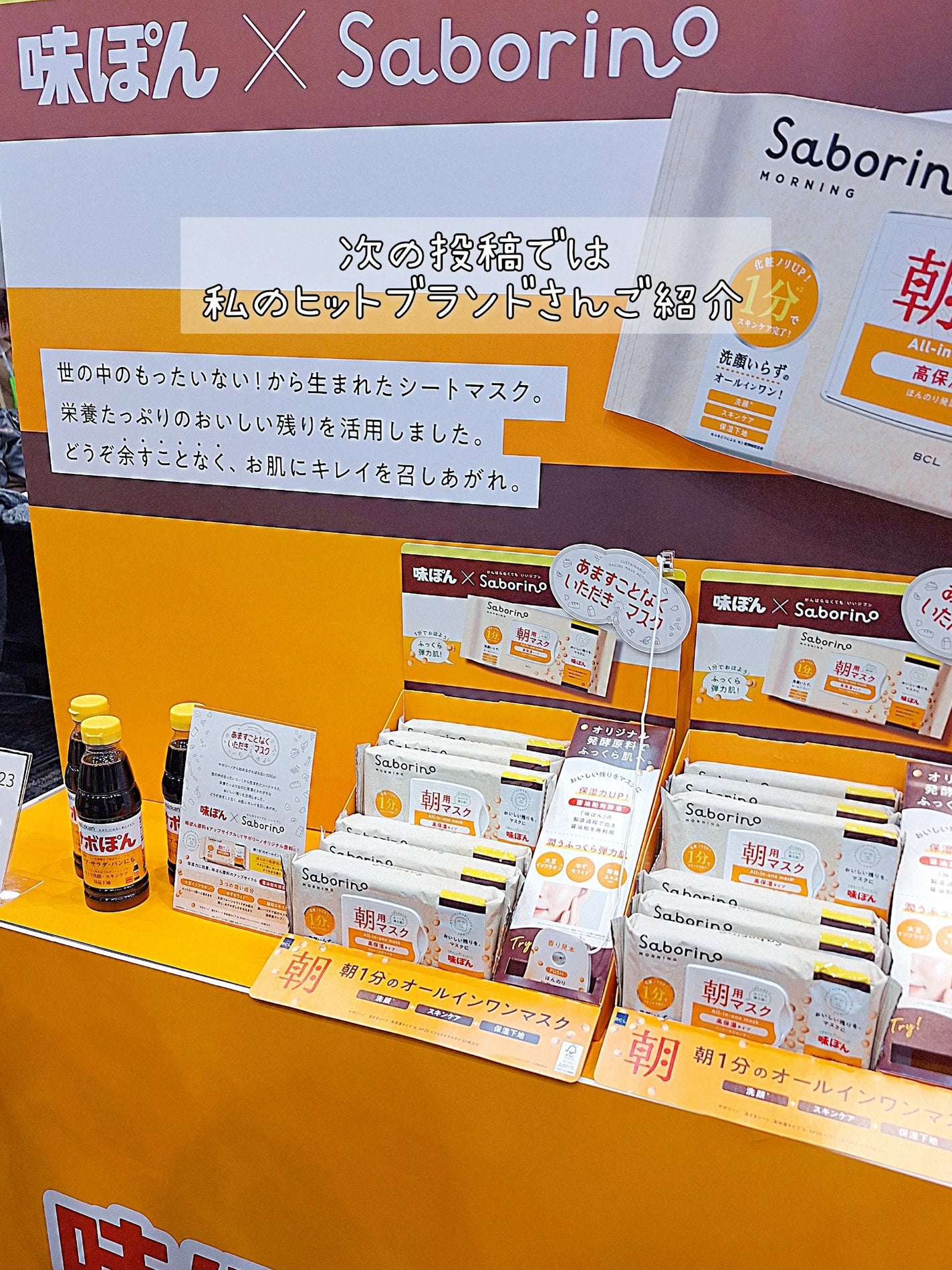 敏感肌な研究者💊あすか💊 on LIPS 「『ロフトグリーンプロジェクト~サステナブルビューティー&ライフ..」(3枚目)