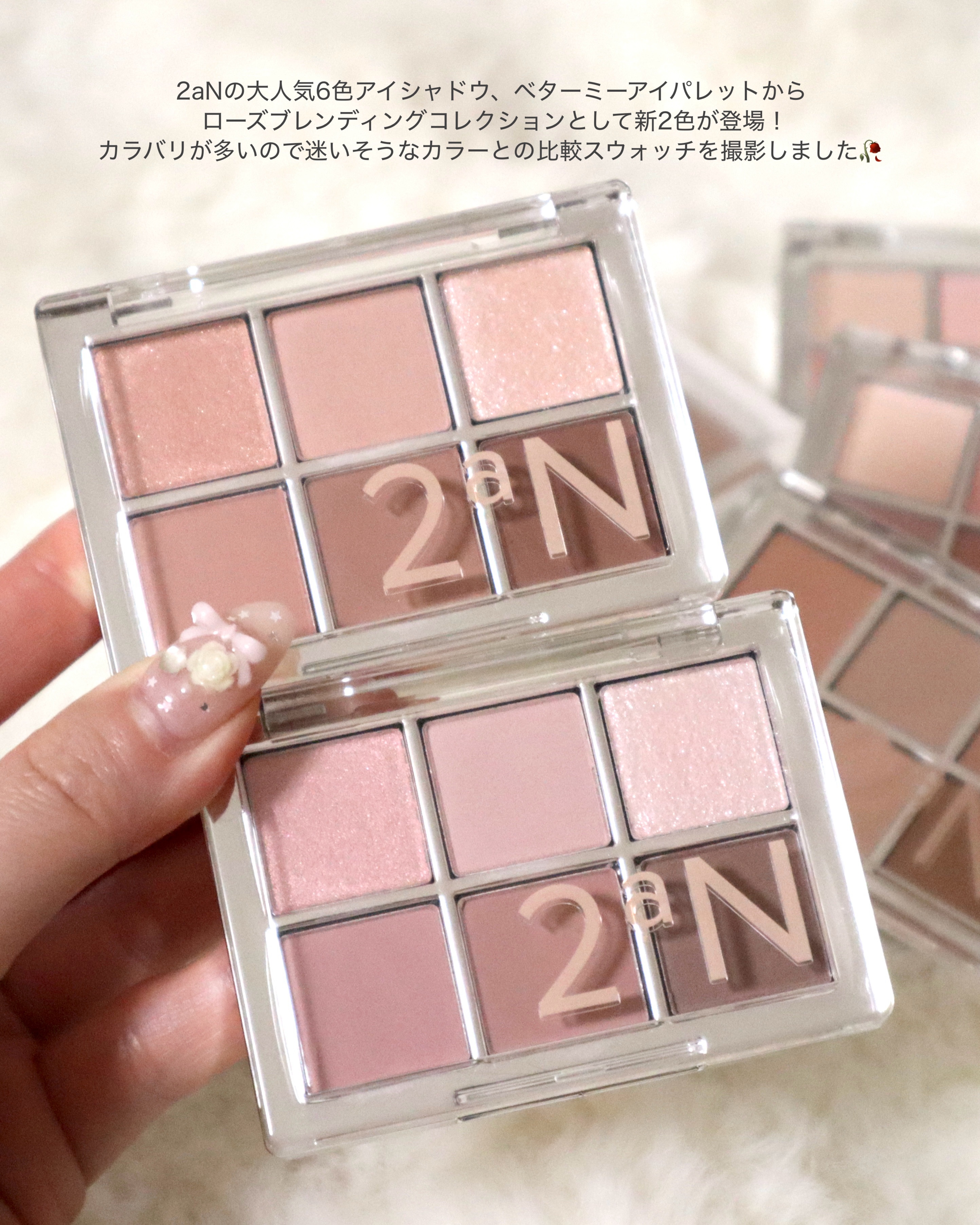 ベターミーアイパレット/2aN/マルチパレットを使ったクチコミ（2枚目）