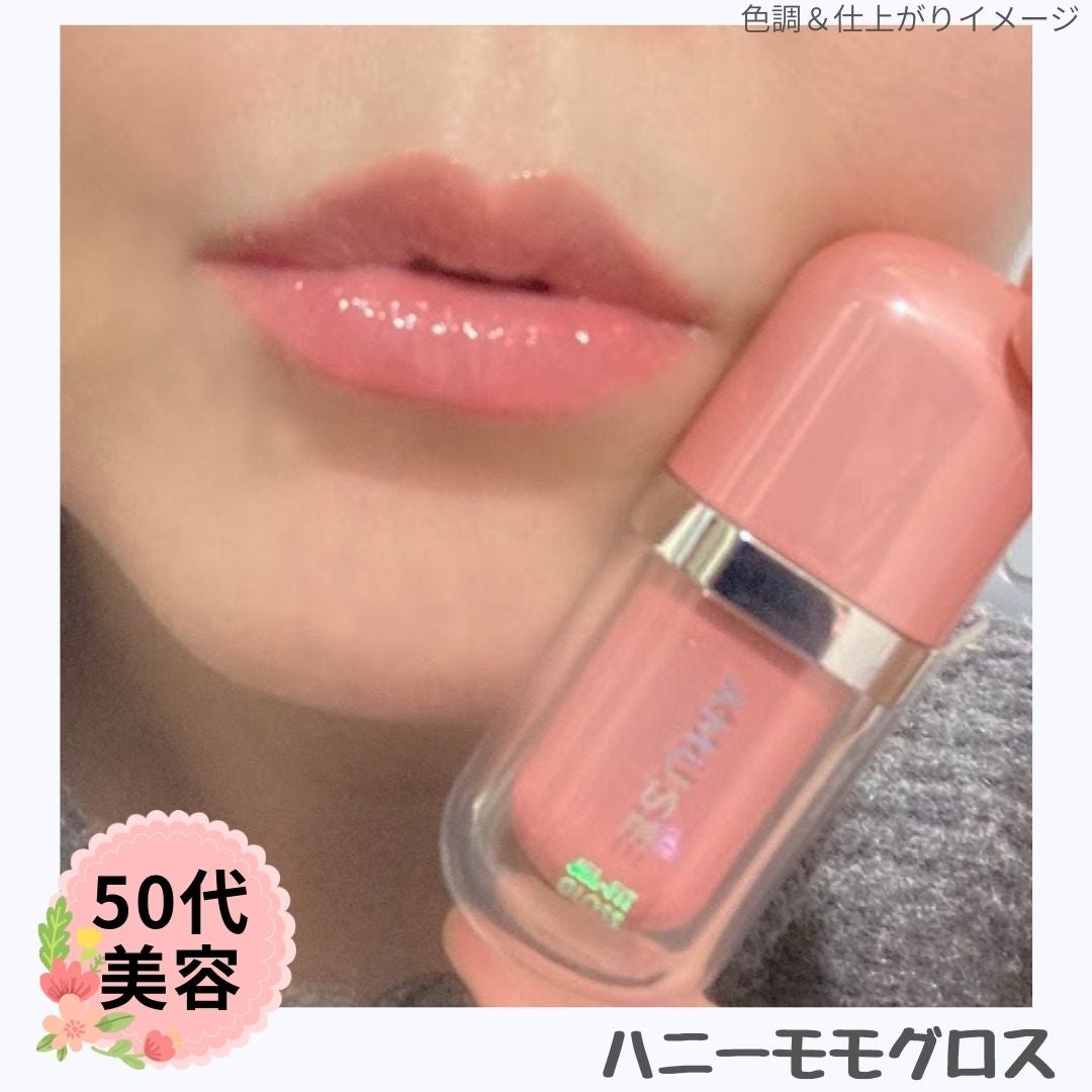 ジェルフィットグロス/AMUSE/リップグロスを使ったクチコミ(1枚目)
