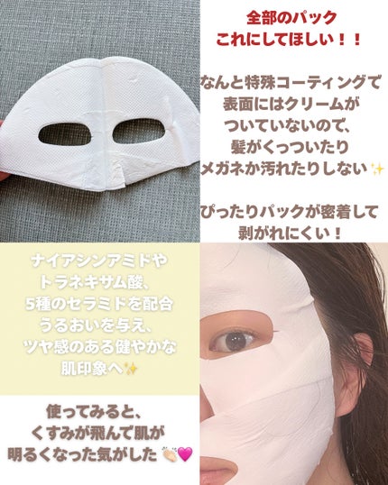 ポアブライトニングクリームラッピングマスク/celimax/シートマスク・パックを使ったクチコミ(2枚目)