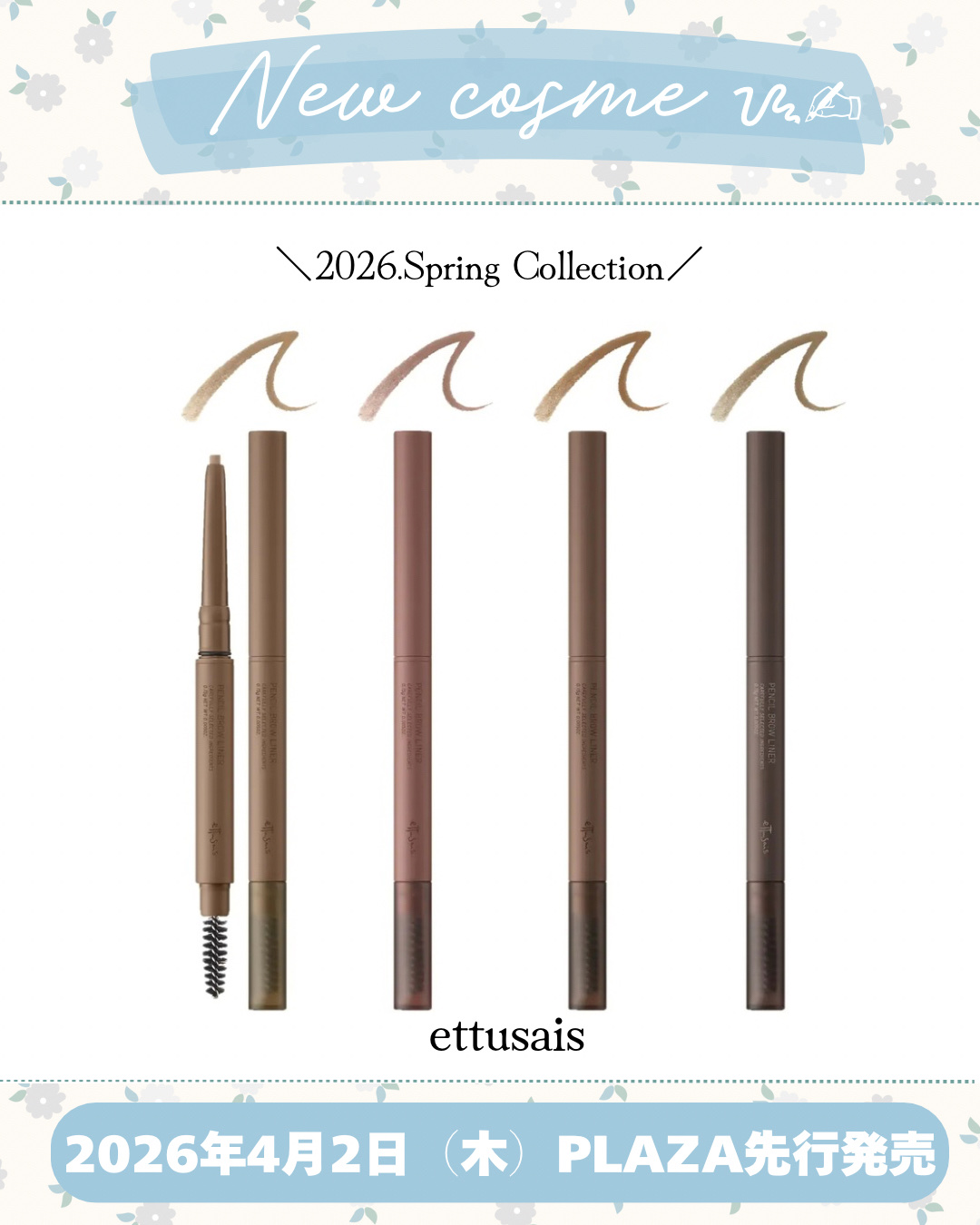 新作コスメ˗ˏˋ ꪔᥱꪔ᥆ ᝰ✍︎ ˎˊ˗


❁.˚‧º‧┈┈┈┈┈┈┈┈┈‧º·˚. ❁
いつも通り描くだけで簡単 美眉
❁.˚‧º‧┈┈┈┈┈┈┈┈┈‧º·˚. ❁


ettusais

エテュセ ペンシル ブロウライナー

¥1,