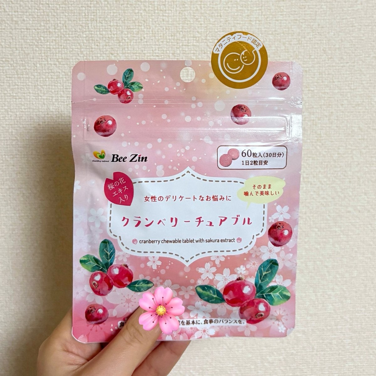 クランベリーチュアブル/Bee Zin/健康サプリメントを使ったクチコミ（1枚目）