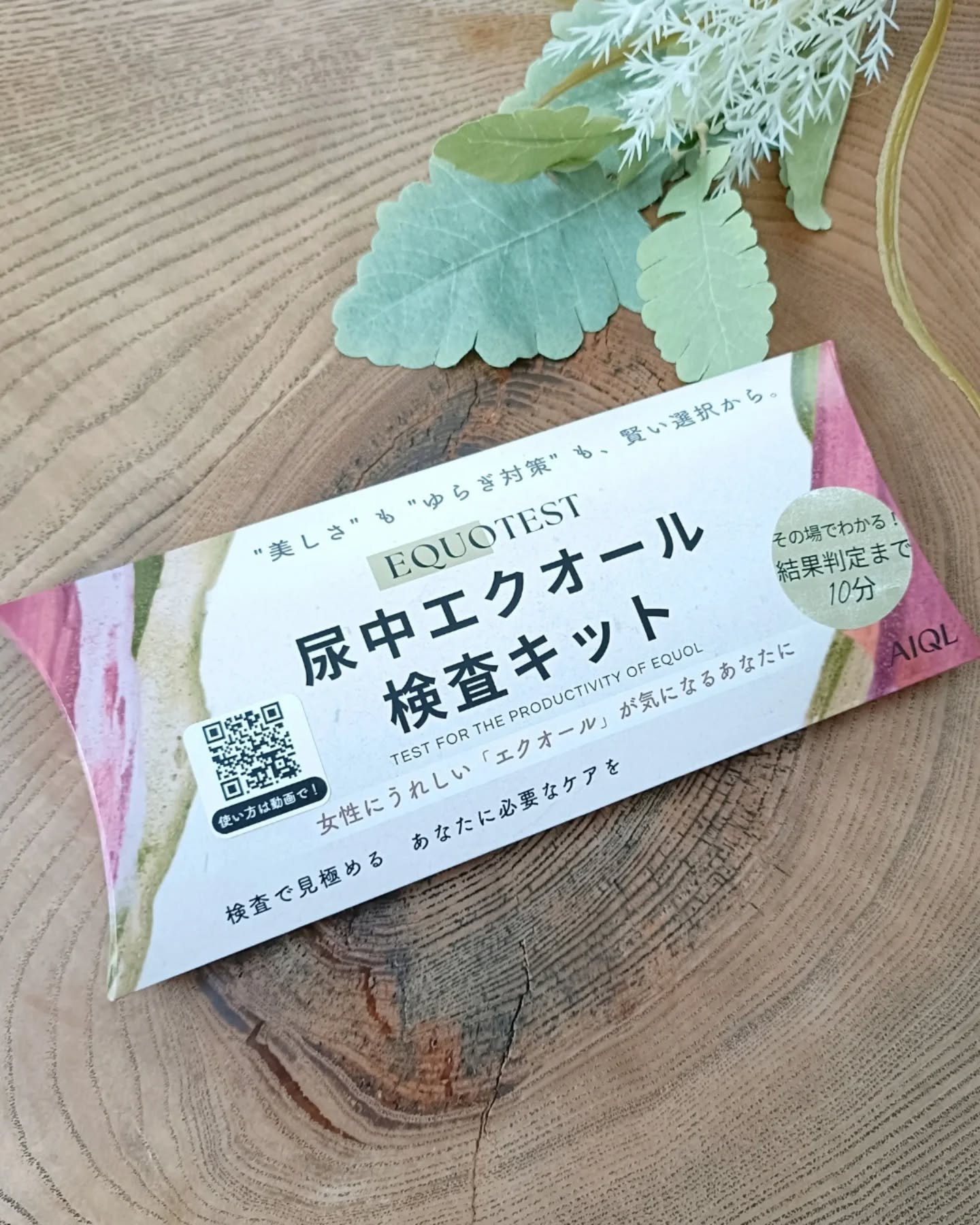 エクオテスト/テクノメディカ/その他を使ったクチコミ（1枚目）