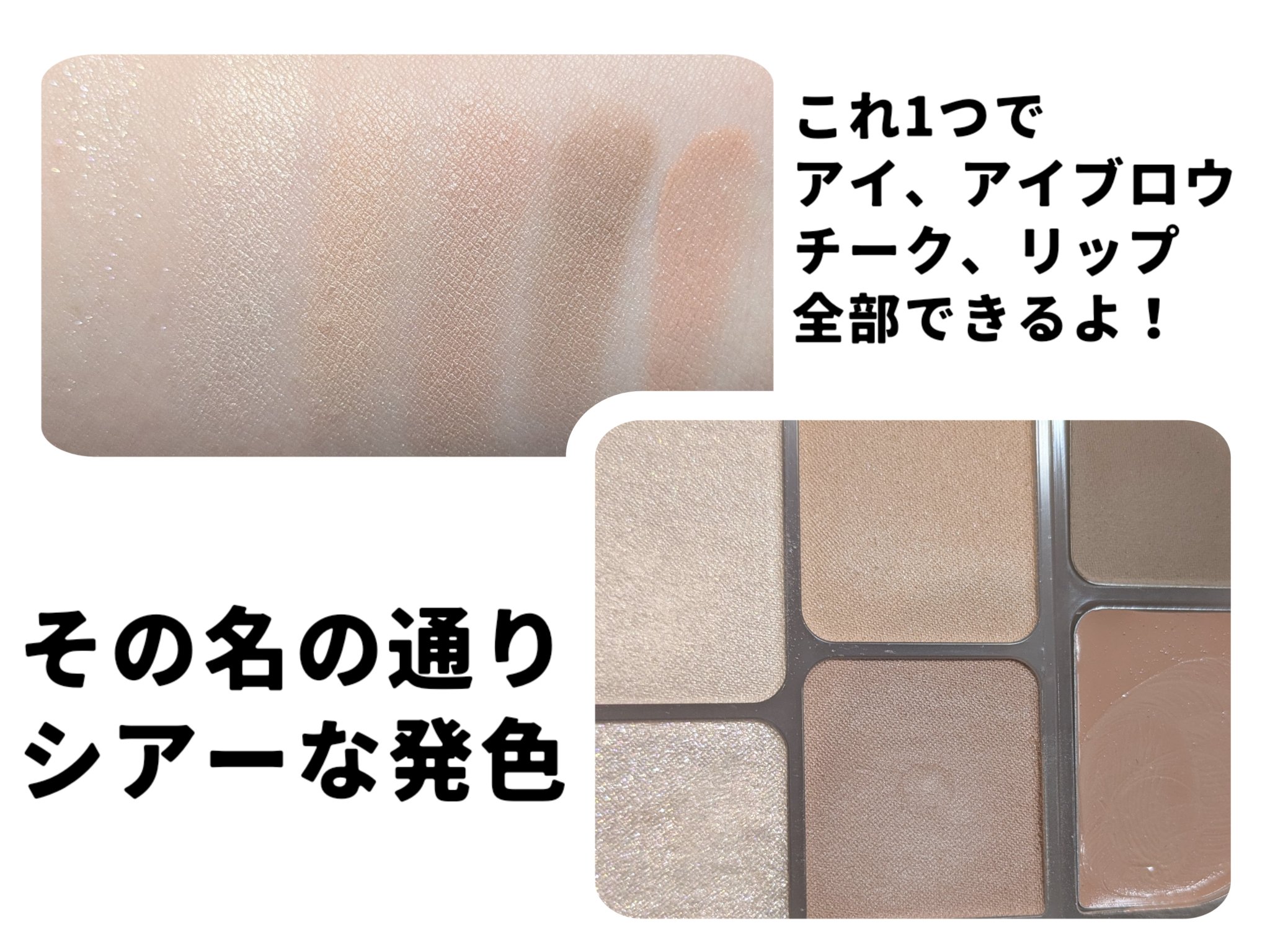 ソフトシアーマルチパレット/wakemake/アイシャドウパレットを使ったクチコミ（3枚目）