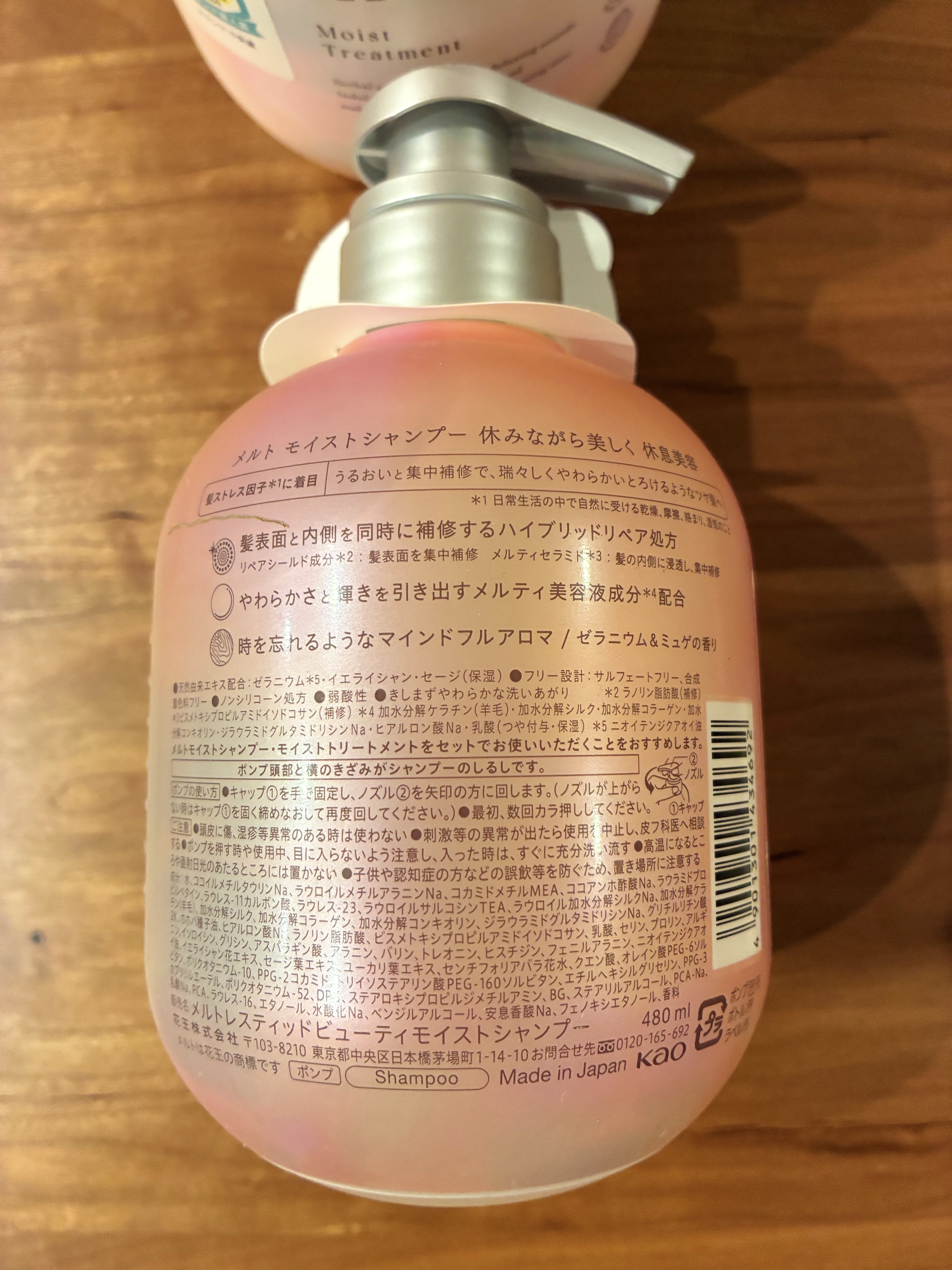 メルト モイストシャンプー／トリートメント/melt/市販シャンプーを使ったクチコミ（2枚目）