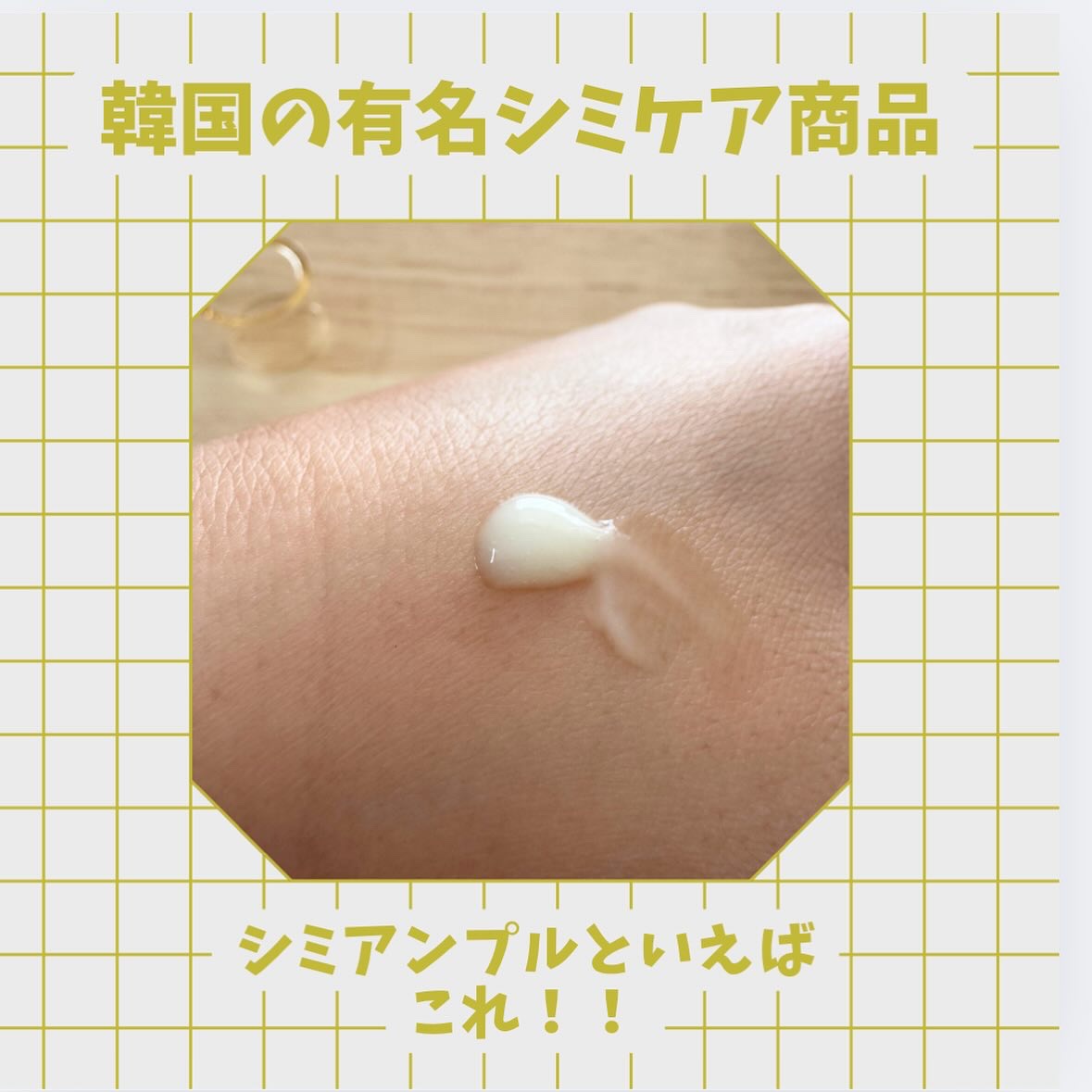 マスティックパーフェクトアンプル/Mastina/美容液を使ったクチコミ（2枚目）