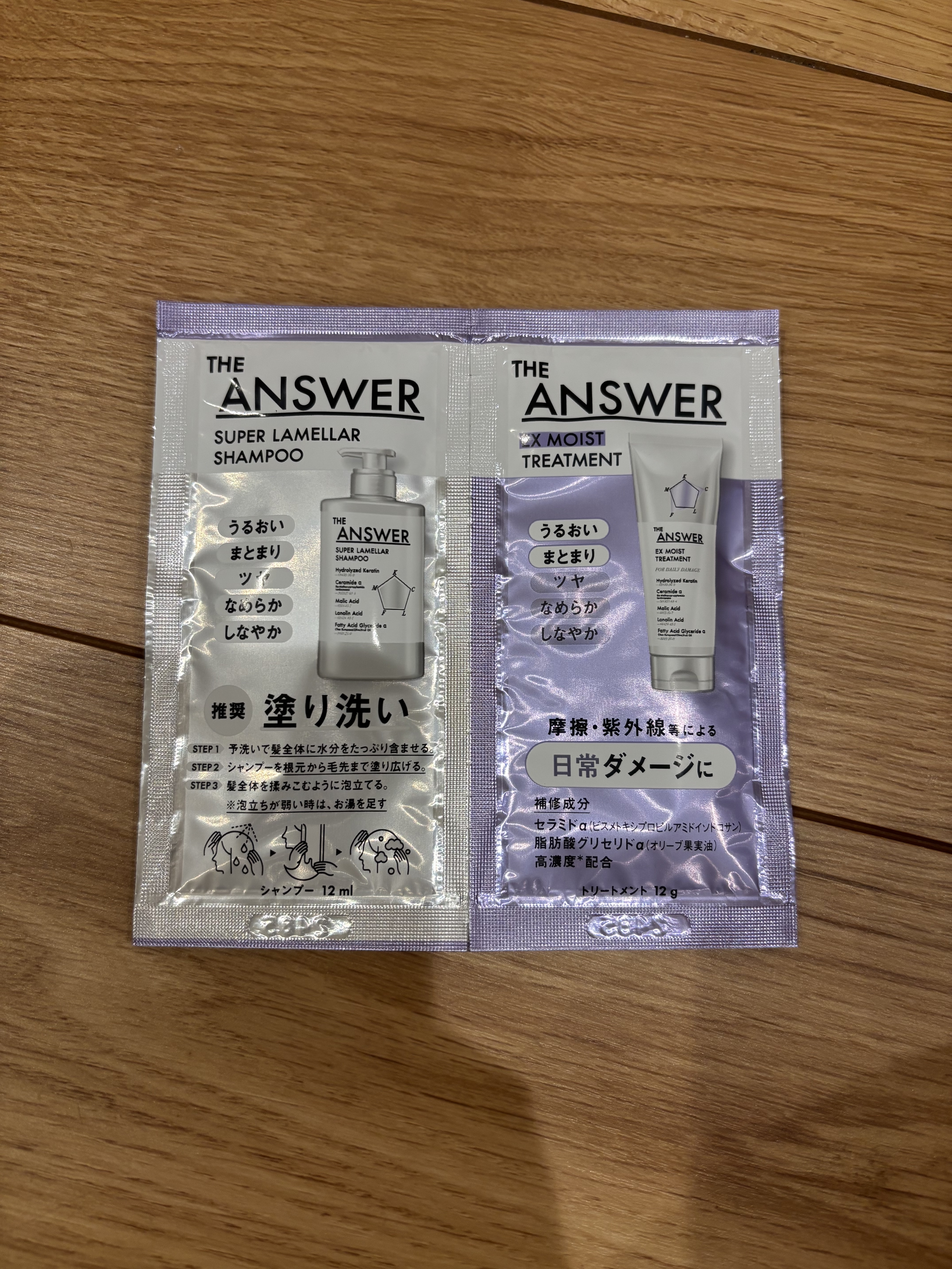 THE ANSWER スーパーラメラシャンプー&EXモイストトリートメント お試し容量ペア/THE ANSWER/市販シャンプーを使ったクチコミ（1枚目）