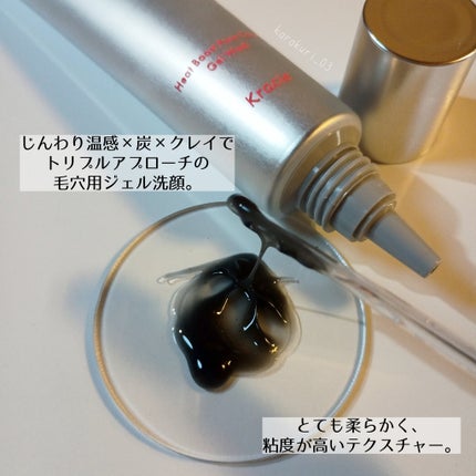 skimme ヒートブースト ポアクリア ジェル洗顔/クラシエ/その他洗顔料を使ったクチコミ(3枚目)