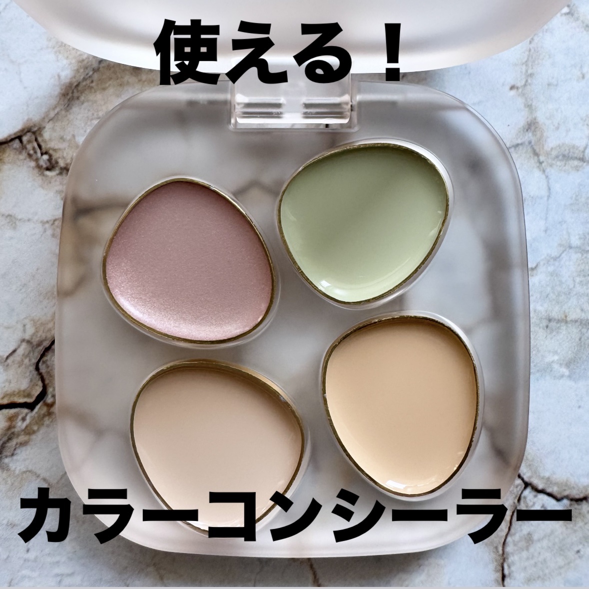 トーン ペタル フロート フローレス タッチ/to/one/パレットコンシーラーを使ったクチコミ（1枚目）