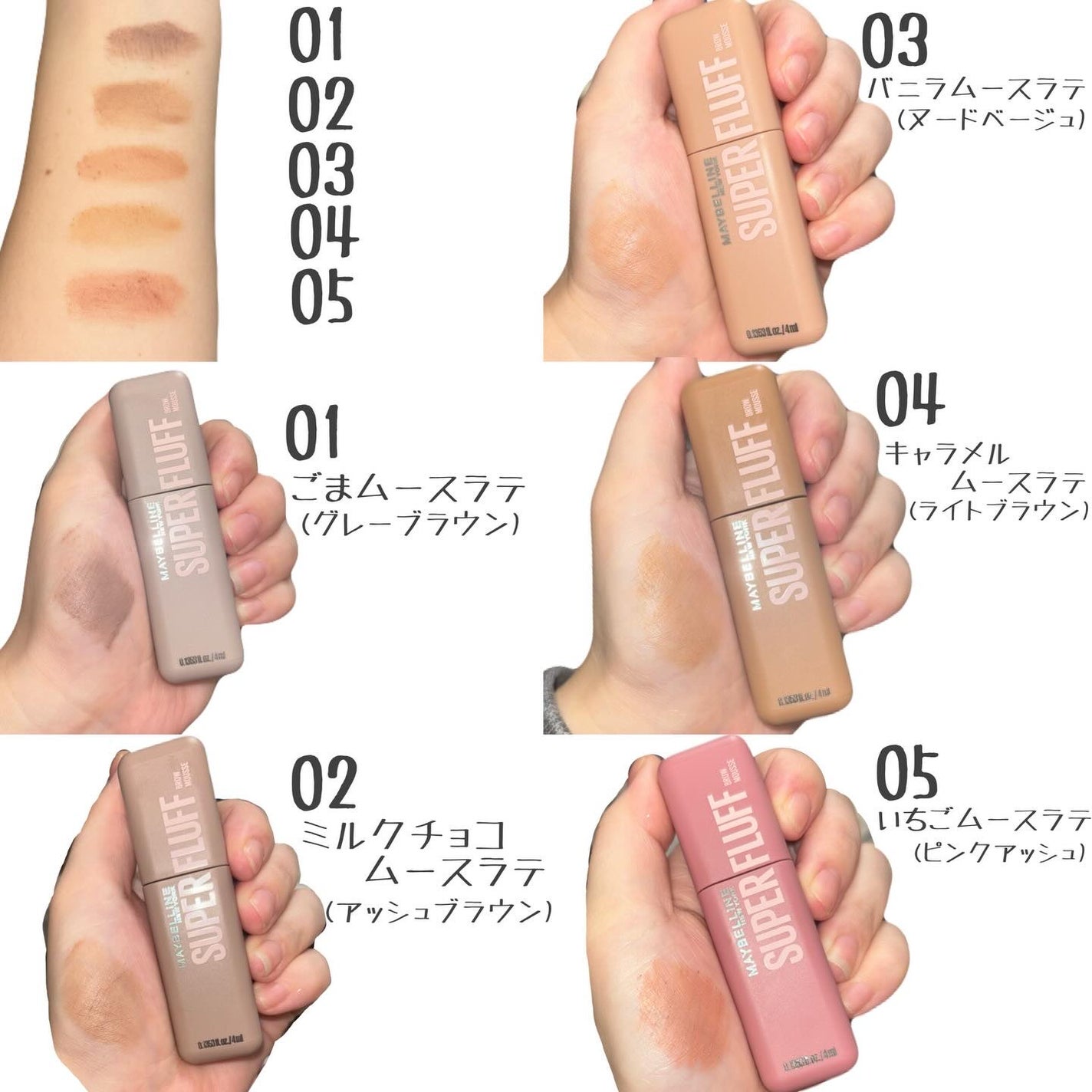 SP フラッフ ブロウ ムース/MAYBELLINE NEW YORK/眉マスカラを使ったクチコミ(4枚目)