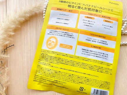 VC+3 Bright Banana Peel Mask/LIALUSTER/シートマスク・パックを使ったクチコミ(3枚目)