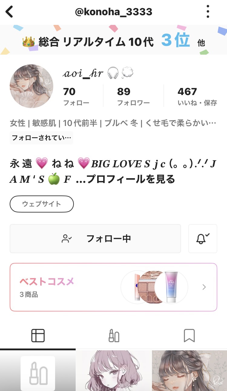 を使ったクチコミ（1枚目）