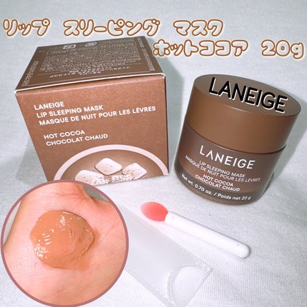 LANEIGE リップスリーピングマスク ホットココアのクチコミ「
LIPS様よりプレゼントいただきました。
LANEIGE
。.ꕤ……………………………….....」(1枚目)