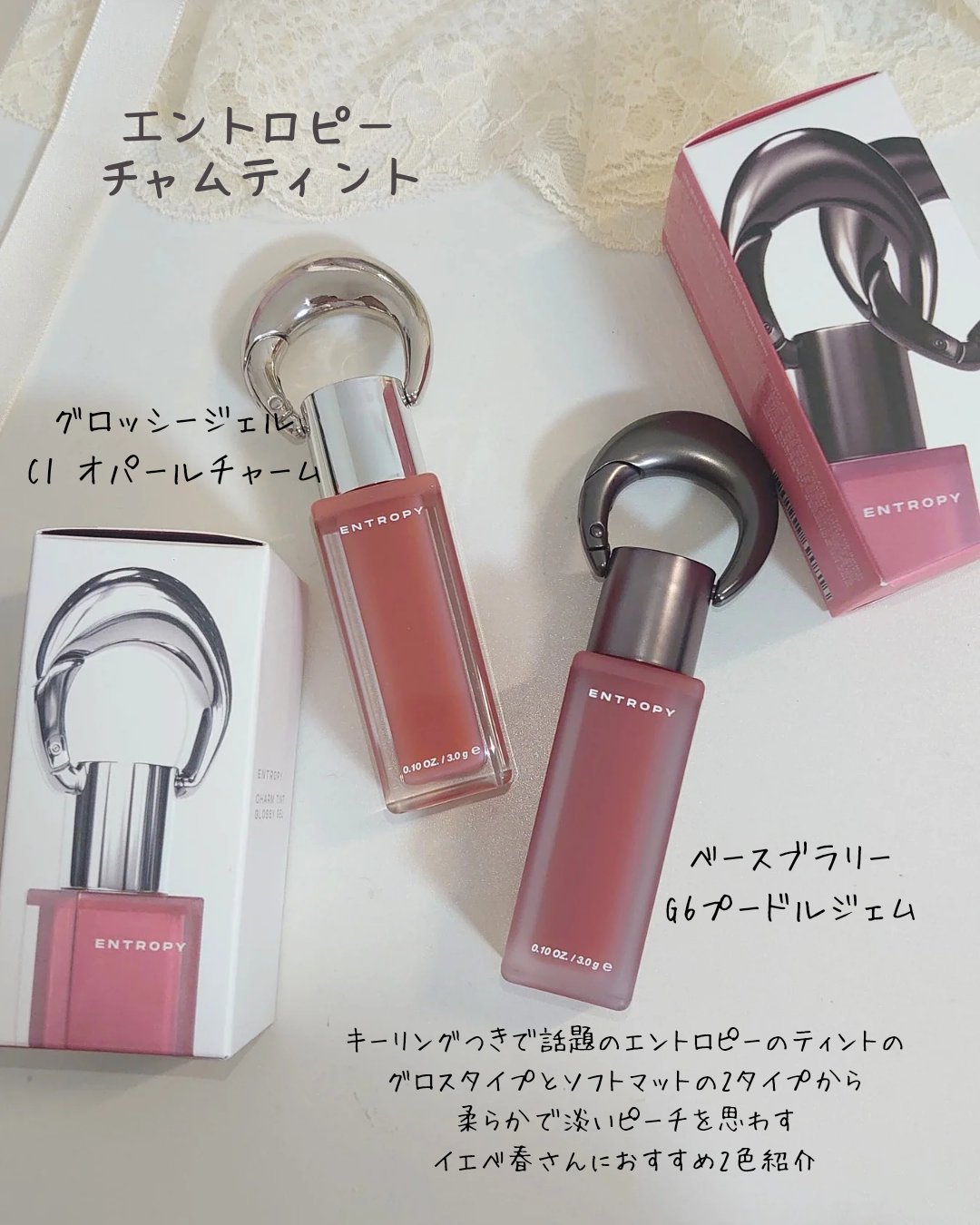 エントロピー チャームティント グロッシージェル オパールチャーム/ENTROPY/リップティントを使ったクチコミ（2枚目）