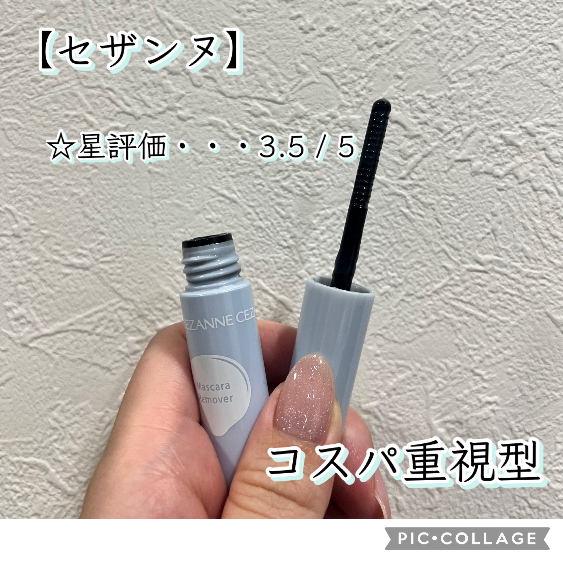 ヒロインメイクＳＰ スピーディーマスカラリムーバー/ヒロインメイク/ポイントメイクリムーバーを使ったクチコミ（3枚目）