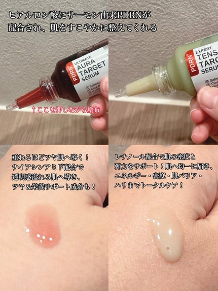 PDRNアルティメットオーラターゲットセラム/SAM'U/美容液を使ったクチコミ(2枚目)