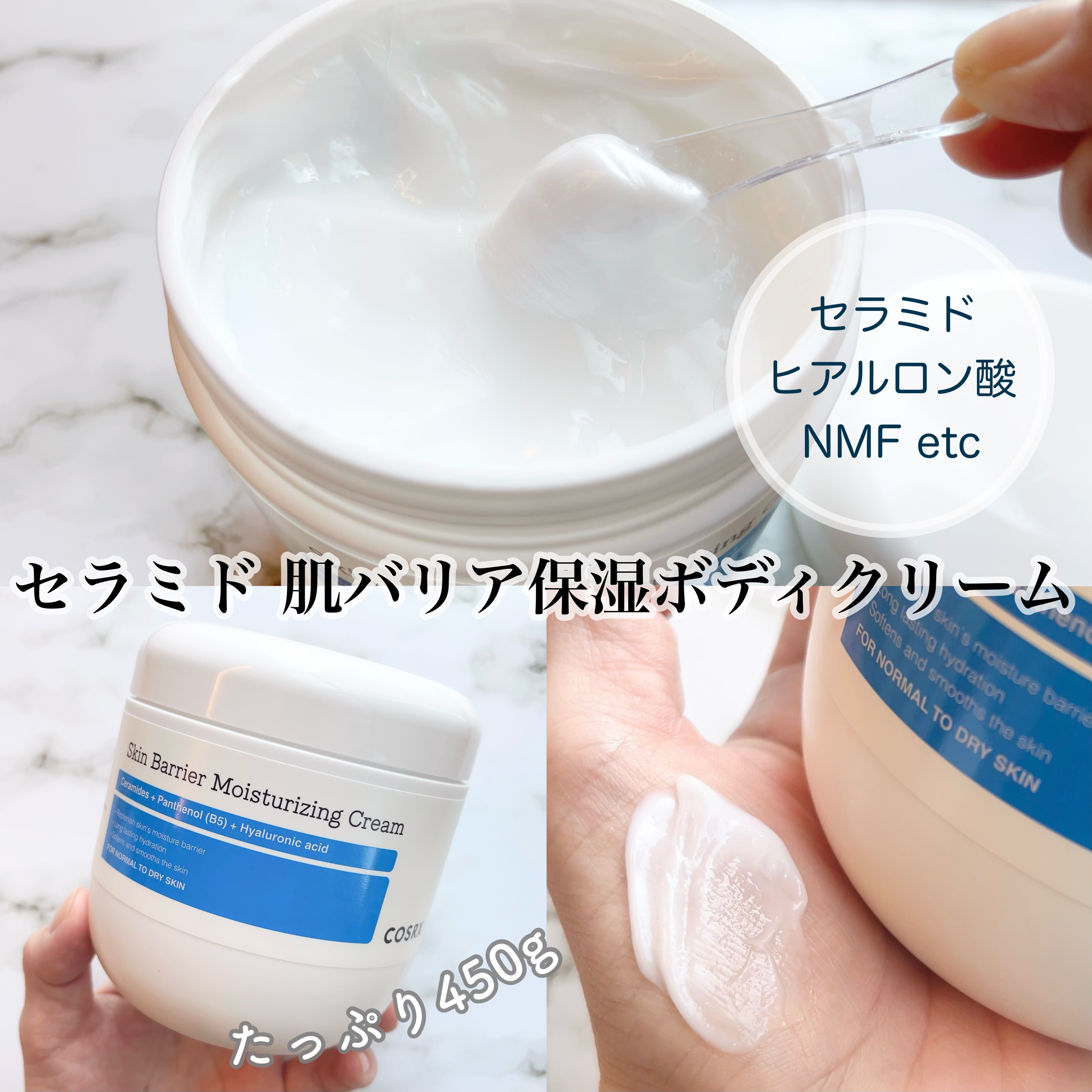 スキンバリア モイスチャライジングクリーム/COSRX/ボディクリームを使ったクチコミ（2枚目）