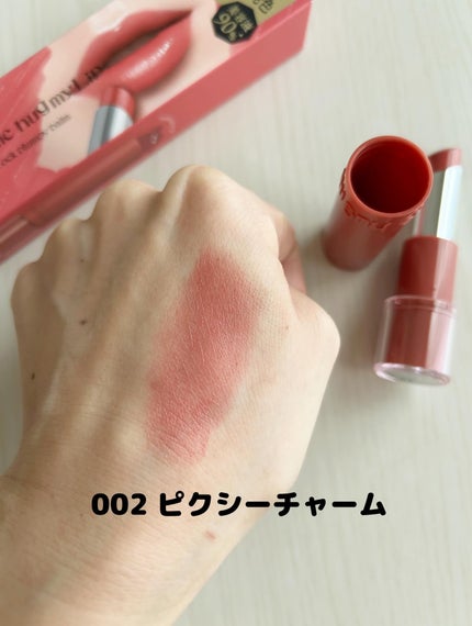 ハグマイリップ カラーロックプランピーバーム/up2me/口紅を使ったクチコミ(2枚目)