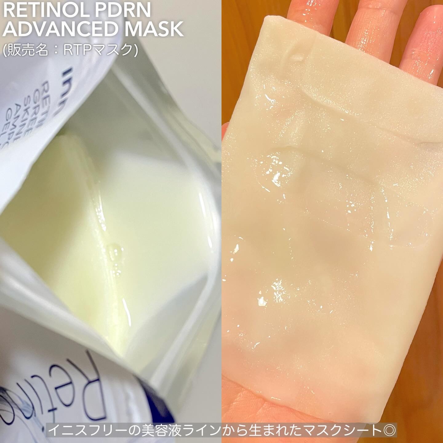 レチノール PDRN アドバンスド セラム/innisfree/美容液を使ったクチコミ（3枚目）