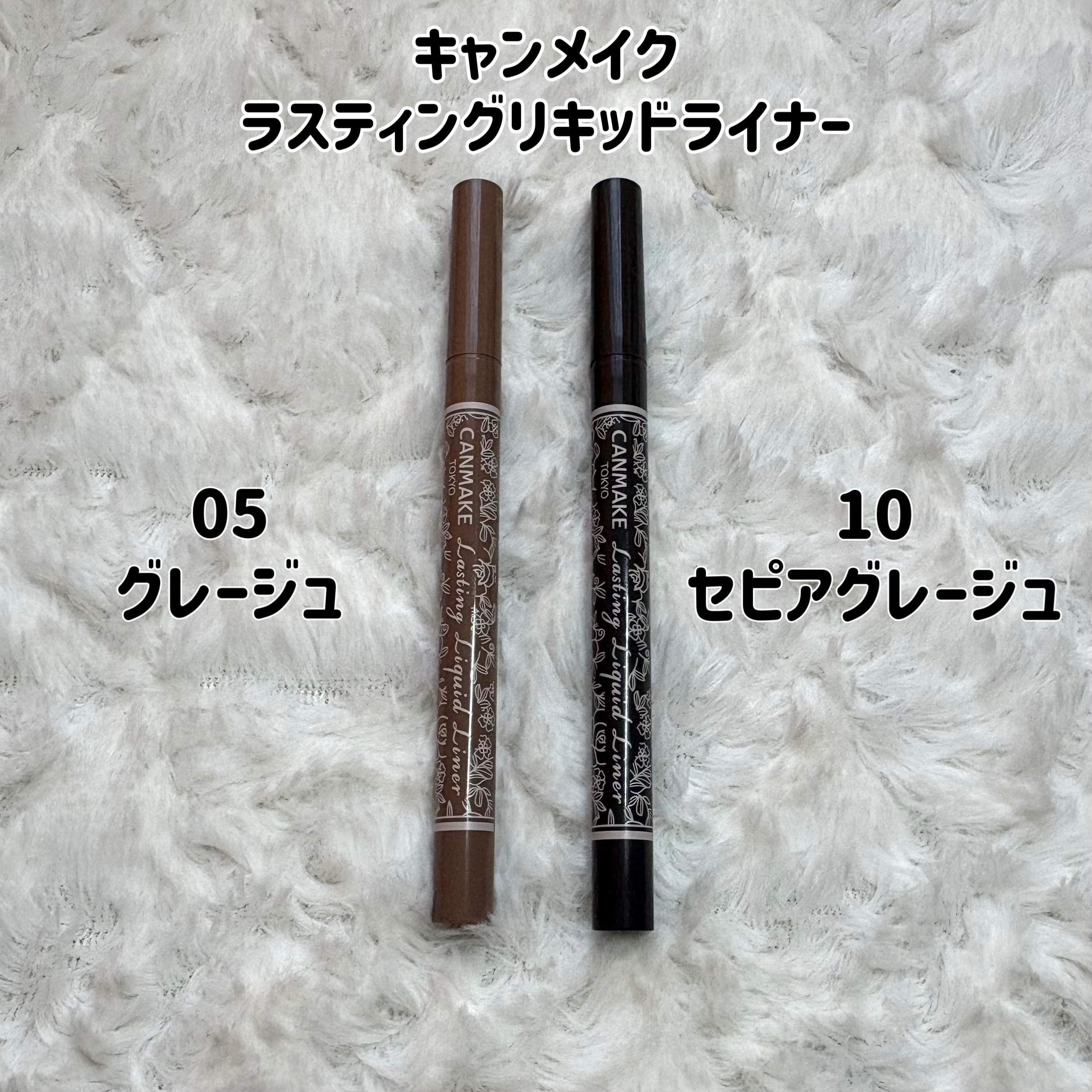 ラスティングリキッドライナー/キャンメイク/リキッドアイライナーを使ったクチコミ（2枚目）