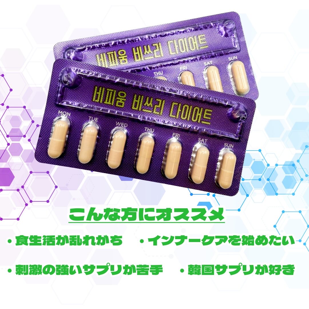 ビフィウム ビースリーダイエット/LG生活庭園/ボディサプリメントを使ったクチコミ（3枚目）