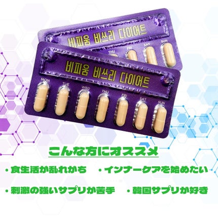 ビフィウム ビースリーダイエット/LG生活庭園/ボディサプリメントを使ったクチコミ(3枚目)