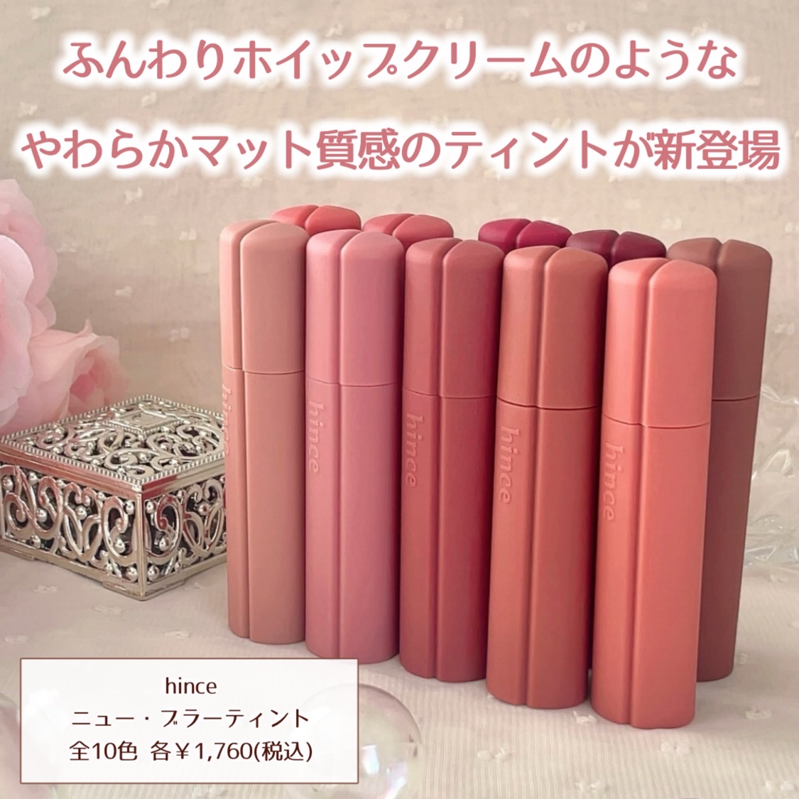 ニュー・ブラーティント/hince/リップティントを使ったクチコミ（2枚目）