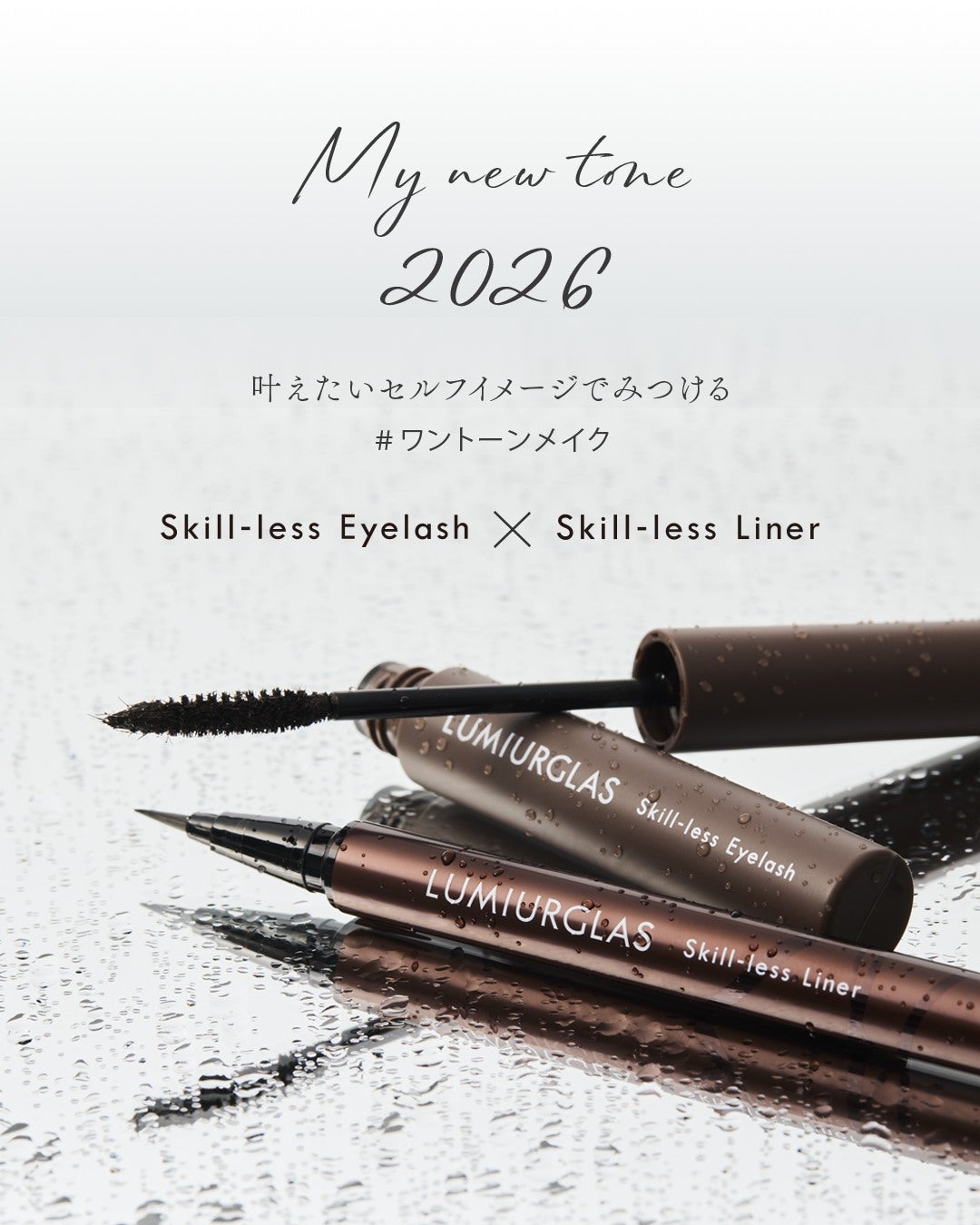 スキルレスライナー/LUMIURGLAS/リキッドアイライナーを使ったクチコミ(1枚目)