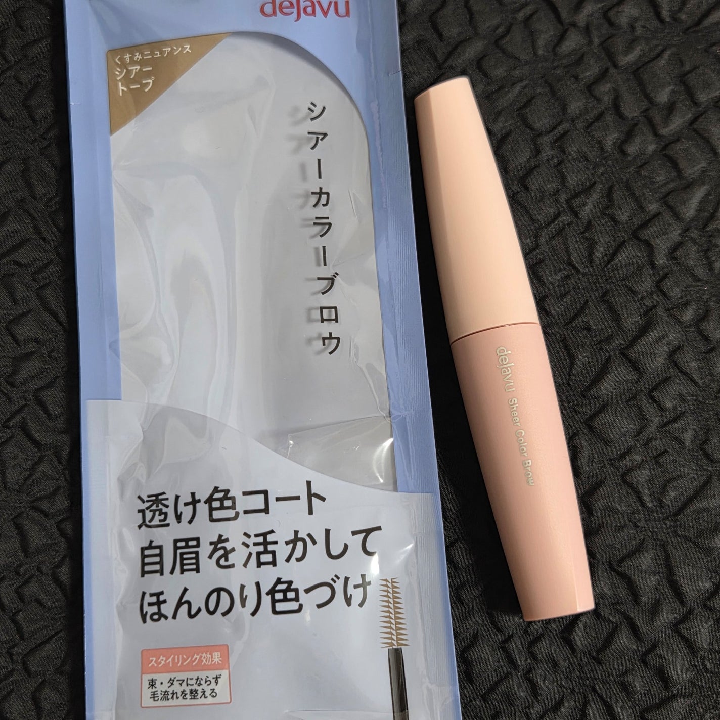 シアーカラーブロウ/デジャヴュ/眉マスカラを使ったクチコミ(7枚目)