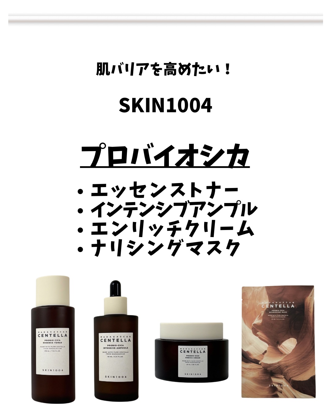 プロバイオシカ ナリシングマスク/SKIN1004/シートマスク・パックを使ったクチコミ（2枚目）