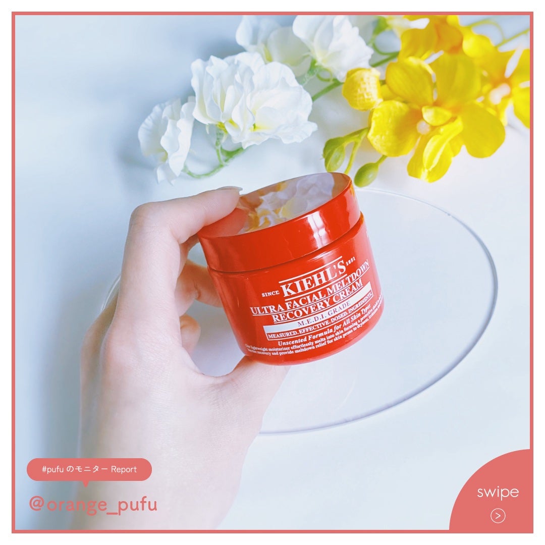 キールズ Rクリーム UFC/Kiehl's/フェイスクリームを使ったクチコミ(3枚目)