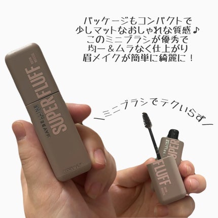 SP フラッフ ブロウ ムース/MAYBELLINE NEW YORK/眉マスカラを使ったクチコミ(3枚目)