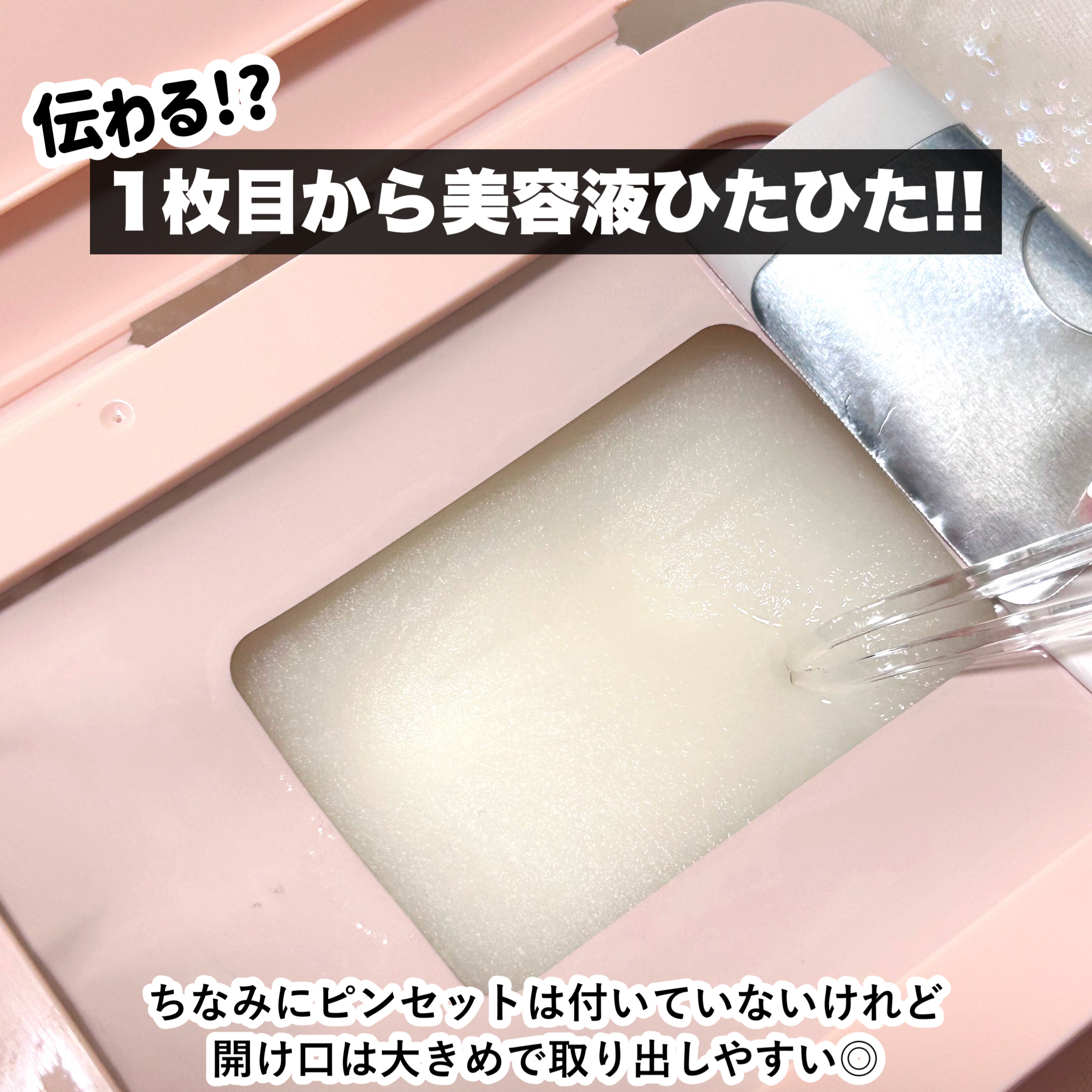 マルチスクエアシートマスク/Yunth/シートマスク・パックを使ったクチコミ（3枚目）