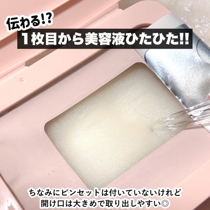 Yunth マルチスクエアシートマスクのクチコミ「「Yunth」さまから商品提供をいただきました。
\部分用なのに…大満足💯!!/
部分用パ.....」(3枚目)