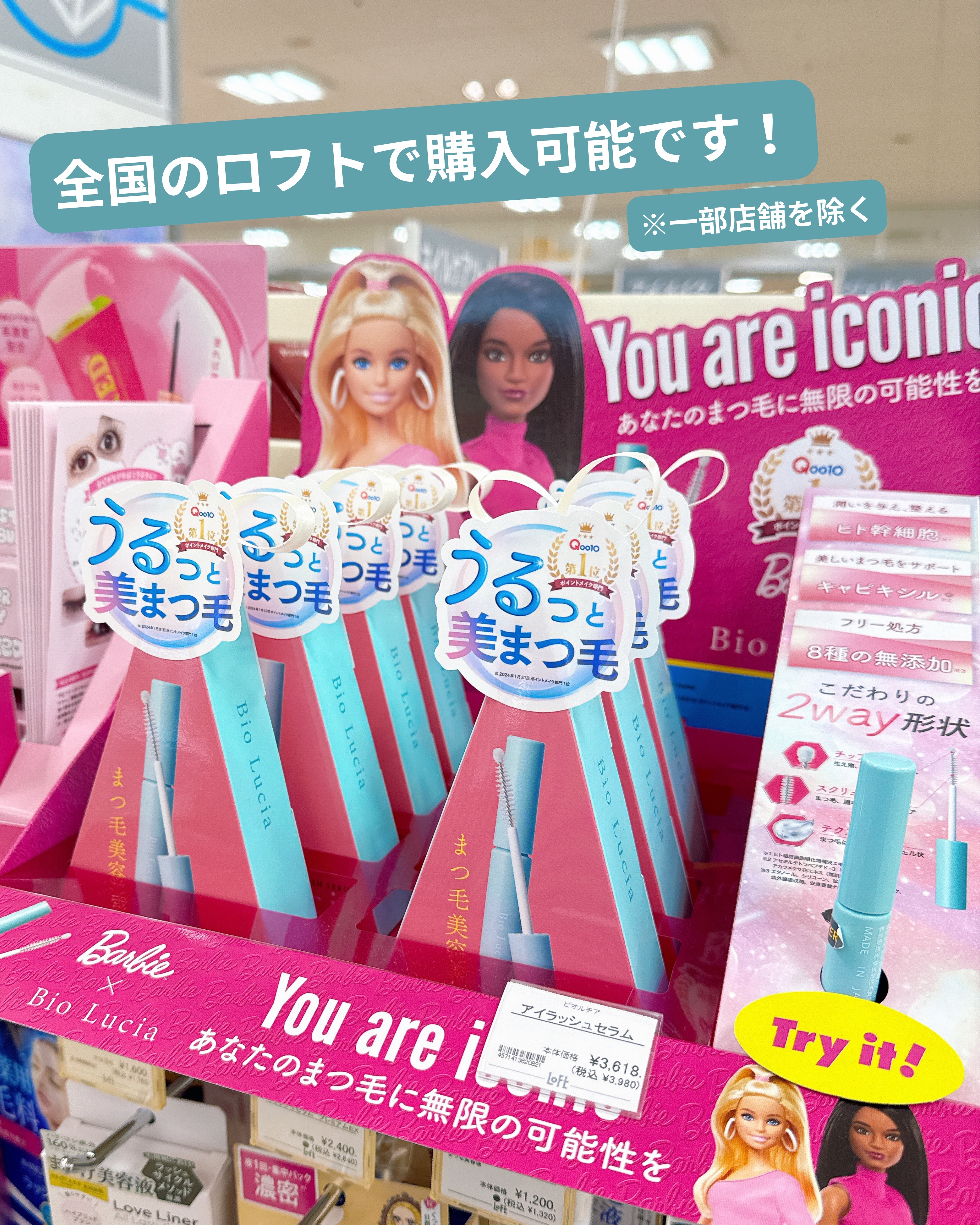 アイラッシュセラム/Bio Lucia(ビオルチア)/まつげ美容液を使ったクチコミ（3枚目）