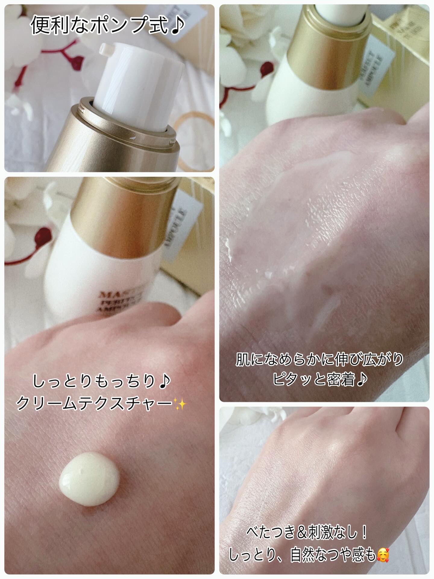 マスティックパーフェクトアンプル/Mastina/美容液を使ったクチコミ（3枚目）