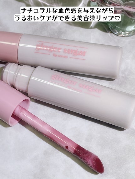 ジンジャーシュガーカラーリップセラム/ETUDE/リップ美容液を使ったクチコミ(2枚目)