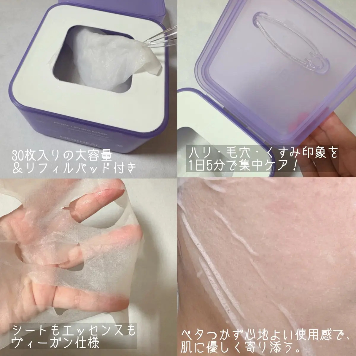 PDRN リフティングマスク/MEDIHEAL/シートマスク・パックを使ったクチコミ（2枚目）